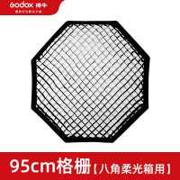 神牛 八角网格 柔光箱 SB-FW-95