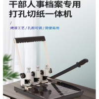建业 三孔 切纸一体机