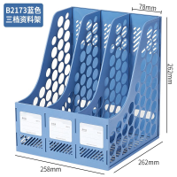 得力 B2173 办公用品资料架子简易框