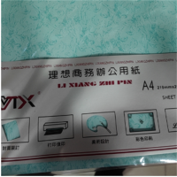 雅文 浅蓝色 封皮纸 每包100张