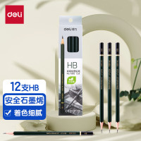 得力 7083 HB铅笔 学生铅笔 12支/盒 1盒装