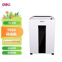 得力T600 5级保密办公商用碎纸机