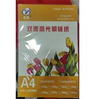 广博 160g 双面A4 高光铜版纸打印纸