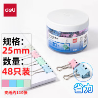 得力 8554S 彩色长尾夹25mm票夹 4#中号 48只/筒