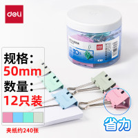 得力8551S 彩色长尾夹50mm票夹 1#超大号12只/筒
