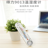 得力 9013 银色室内温湿度计