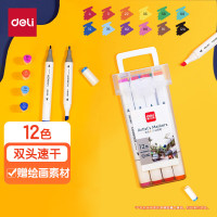得力70802 三角杆双头12色 马克笔水彩笔 (混) 1盒装