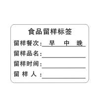 大正超然W3001留样标签纸 不干胶标签贴纸,50mm*40mm*1000张