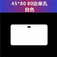 水龙珠(SHUILONGZHU)45*80mm 80边单孔 pvc电缆标识牌光缆标牌 内容可定制 100个起订