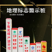 水龙珠(SHUILONGZHU)玻璃钢标志桩电缆警示柱 10cm*10cm*1m 10个/包