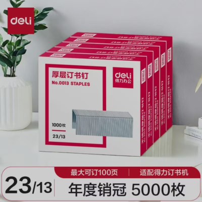 得力(deli) 厚层订书针23/13 /盒
