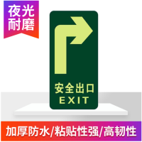 水龙珠(SHUILONGZHU)夜光通道疏散逃生紧急标志地贴 右拐 5张/包 5包起订