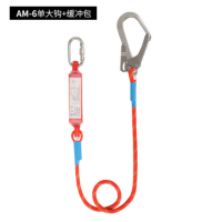 水龙珠(SHUILONGZHU)电工户外施工高空作业尼龙保险绳安全绳带钩带安全扣 AM-6单大钩+缓冲包5米