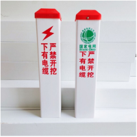 水龙珠(SHUILONGZHU)电力电缆标示桩警示标志桩 燃气供水管道标识桩界桩 1000*170*170