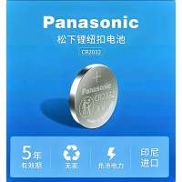 GP CR2032进口纽扣电池3V单粒装
