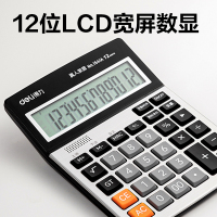 得力1542A语音计算器(金色)(个)