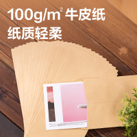 得力3423牛皮信封(米黄色)-5号(20个/包)