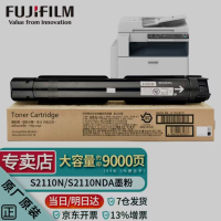 富士施乐S2110墨粉盒