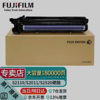 富士施乐(Fuji Xerox) s2110原装硒鼓