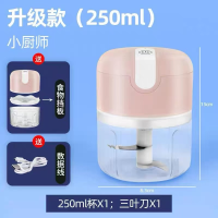 小厨师电动l料理机打蒜器250ml