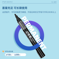 得力思达6881记号笔(黑)10支/盒