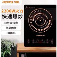 九阳电磁灶2100KW一键爆炒触控耐用面板十档火力定时 2170