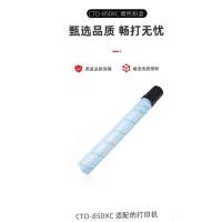 奔图 CTO-850XC原装青色粉盒