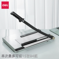 得力8013切纸机15*12(白灰)/把