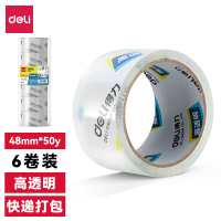 得力30202封箱胶带48mm*50y*50um6卷/筒(高透)