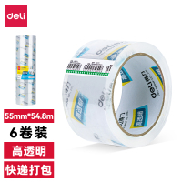 得力30273封箱胶带55mm*60*50mm6卷/筒