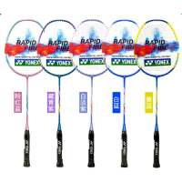 尤尼克斯(YONEX) 羽毛球拍全碳素270疾光系列轻量单拍YY NF-8S4U5