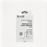 爱普生(EPSON)T2950维护箱 废墨仓 废墨盒