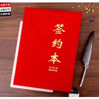 广博(GuangBo)A4签约本a4商务签约书 签约本-红绒面 5k
