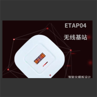 易泰勒 智能商超电子标签无线基站ETAP04白