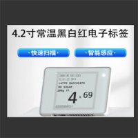 易泰勒 4.2寸超市零售智能电子标签智能快速变价超低能耗商超货架标签常温黑白红-基站版