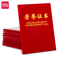 得力6K红绒英文烫金(0820)荣誉证书/本(内芯285*405)