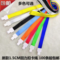 优卡特回力口绳带U-1206黄色白扣/个