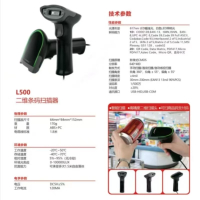 LKD-Luckydoor立科德 L500二维条码扫描器 智能扫码 高精度扫描头支付码