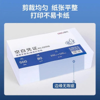 空白凭证纸 108*258/2000张/盒