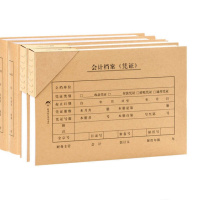 进口会计凭证封皮06加厚(宽140*630)/张