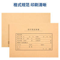 普通凭证封皮(宽125*540)