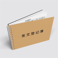 发文登记本QH/本