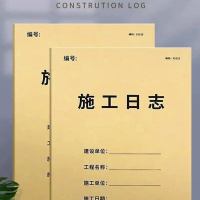 施工日志QH /本