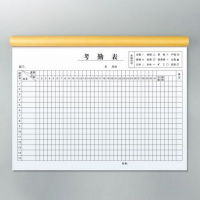 QH/考勤表(横,竖)/本