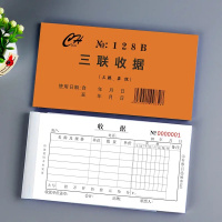 ZL/54K三联无碳收据/本