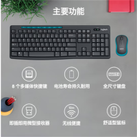 罗技MK275 无线键鼠套装