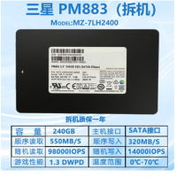 三星PM883 240GB 企业级固态硬盘