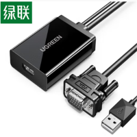 绿联 VGA转HDMI线 转换器带音频 高清视频转接头
