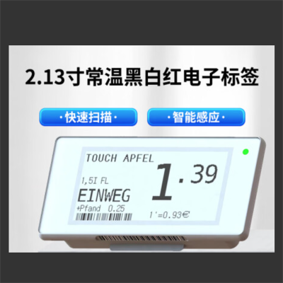 易泰勒 2.13寸超市零售智能电子标签智能快速变价超低能耗商超货架标签常温黑白红-基站版