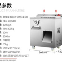 喜莱盛 商用绞肉机 XLS-JQ2200